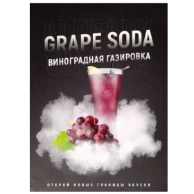 Табак 4:20 Grape Soda (Виноградная газировка) 100 грамм купить в Киеве ...