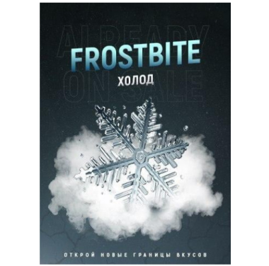 Табак 4:20 Frostbite (Холод, аналог Суперновы) 100 грамм Felix Shop