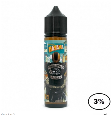 Жидкость Troublemaker Органика Havana (Траблмейкер Кубинский Табак) 60 мл, 3% Felix Shop
