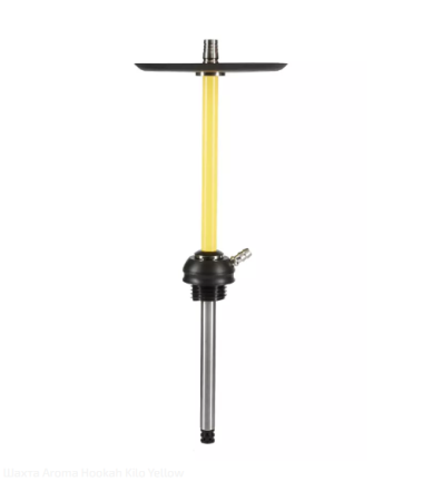 Шахта Aroma Hookah Kilo Yellow Felix Shop