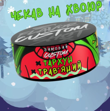Табак Custom Тархун Травянистый 100 гр Felix Shop